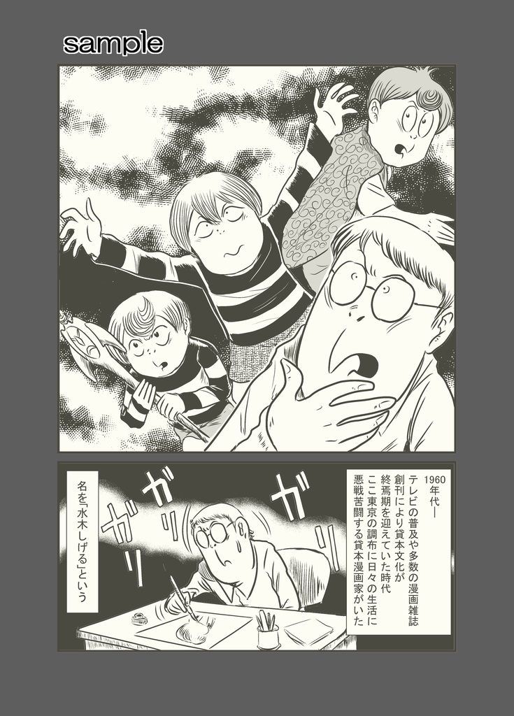 調布奇譚(ちょうふきたん)