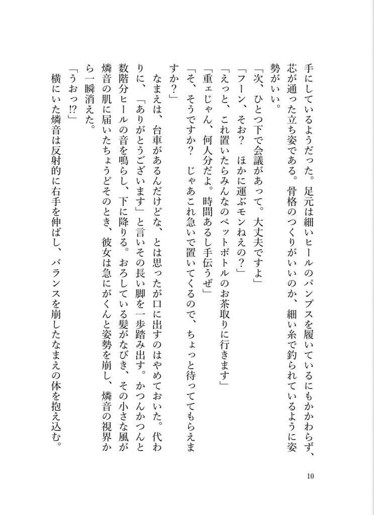 エニイワン・アット・オール