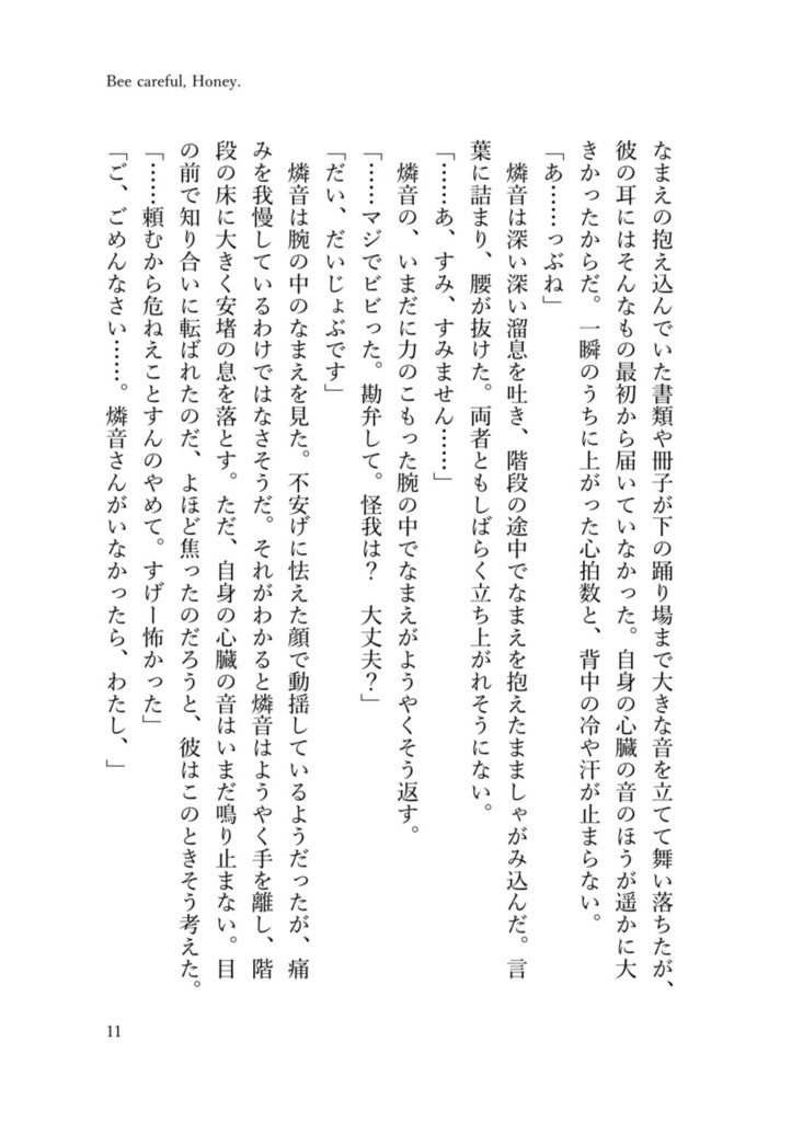 エニイワン・アット・オール