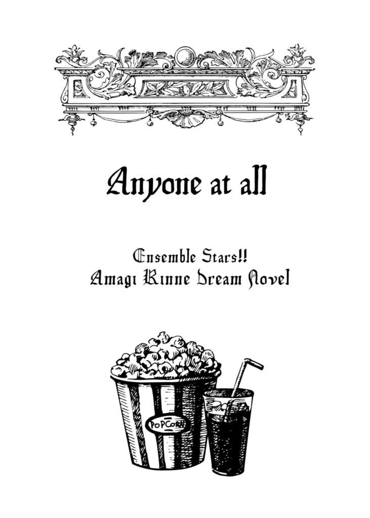 エニイワン・アット・オール