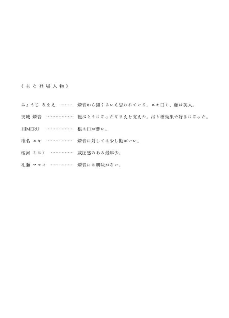 エニイワン・アット・オール