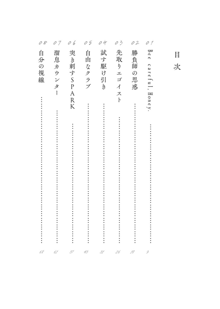 エニイワン・アット・オール