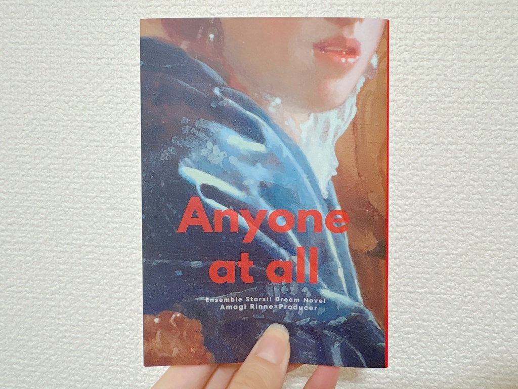 エニイワン・アット・オール