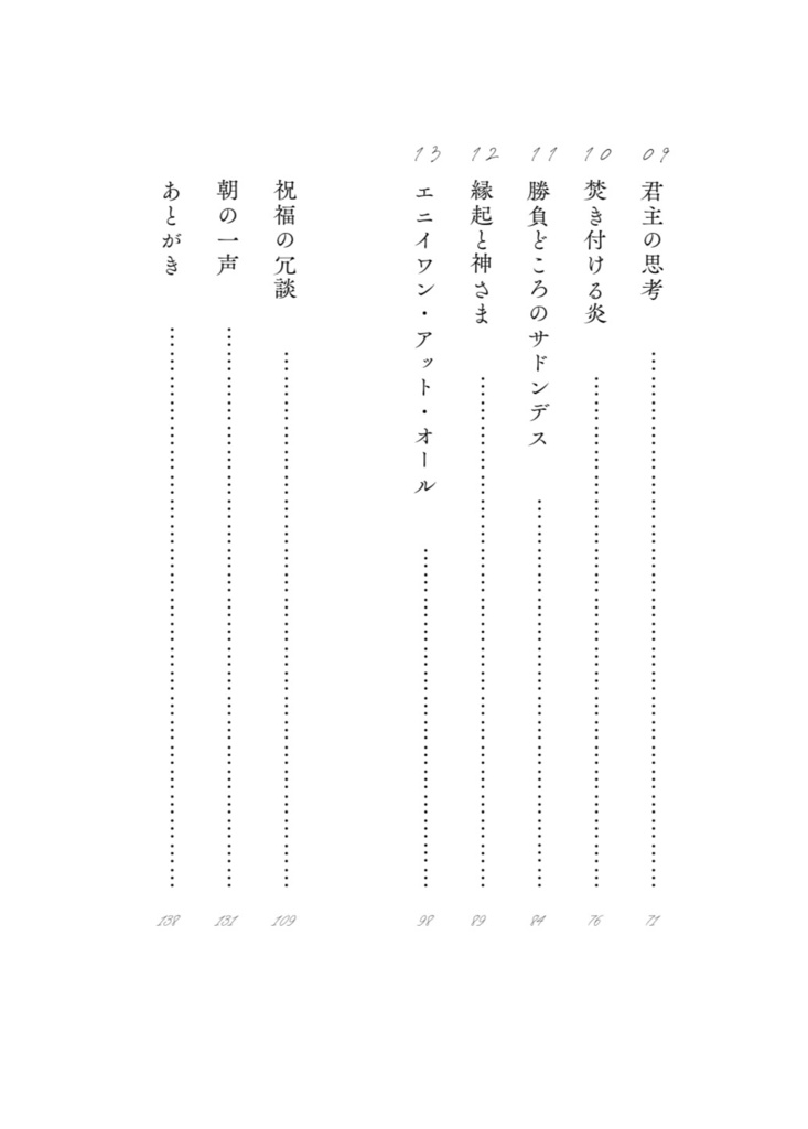 エニイワン・アット・オール