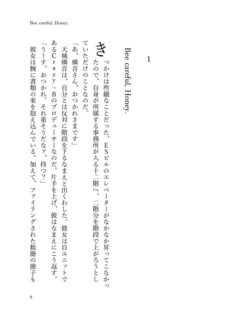 エニイワン・アット・オール