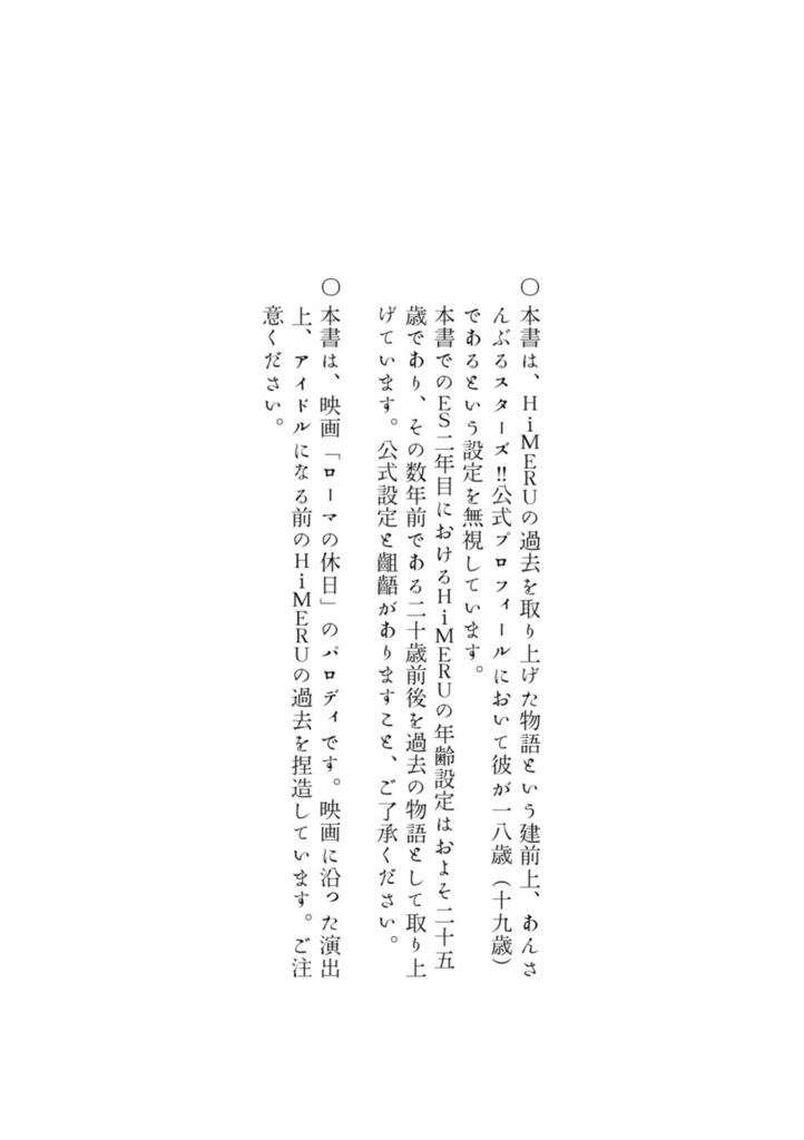 このまま君だけを