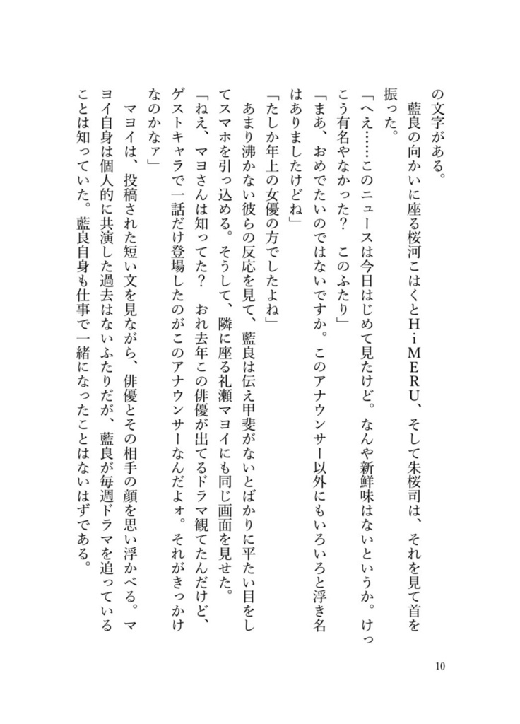 恋すちょう
