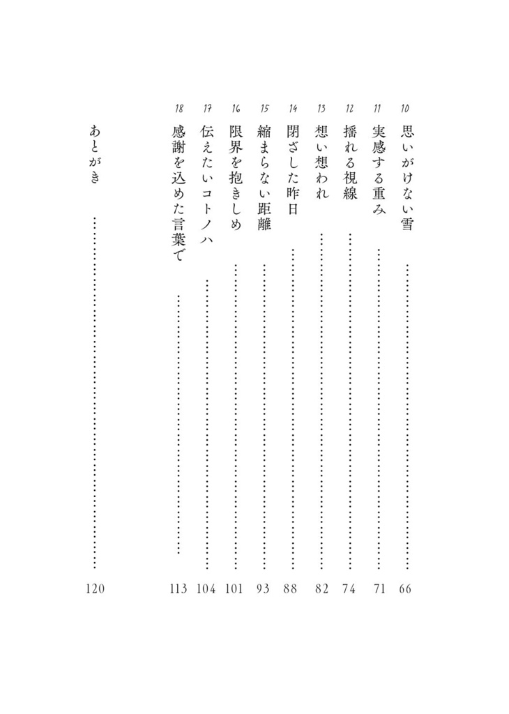 恋すちょう