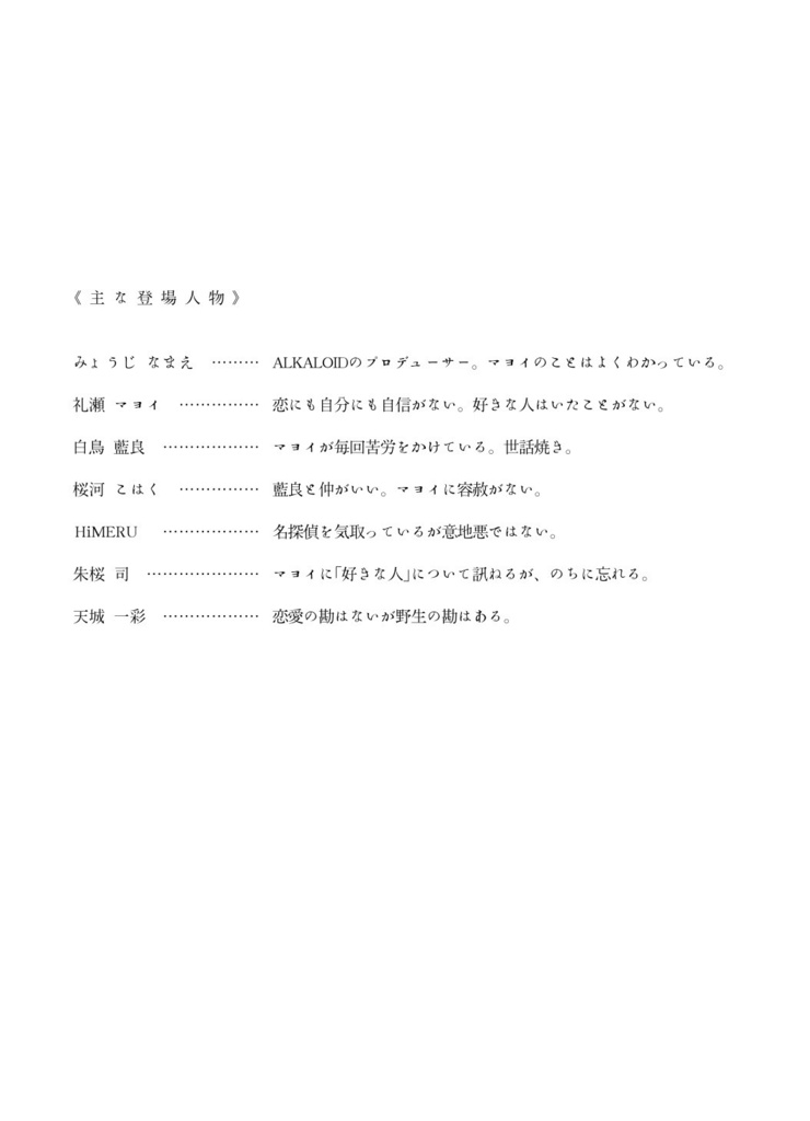 恋すちょう