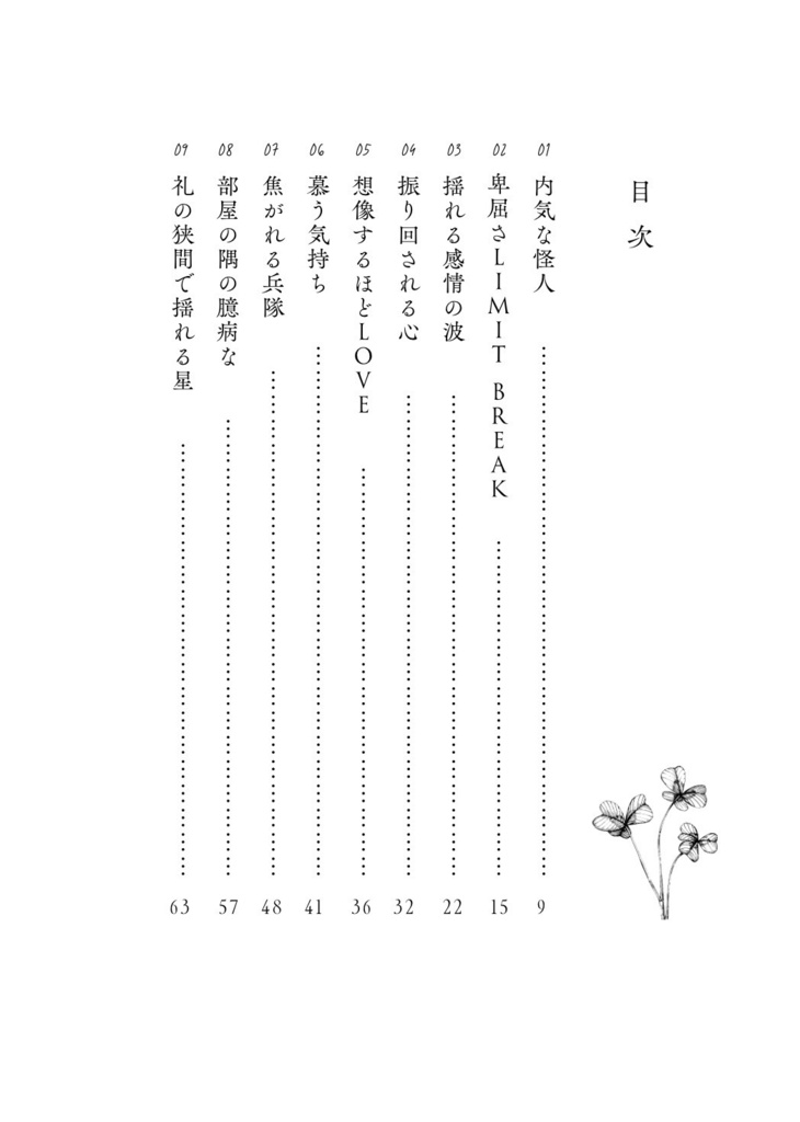 恋すちょう