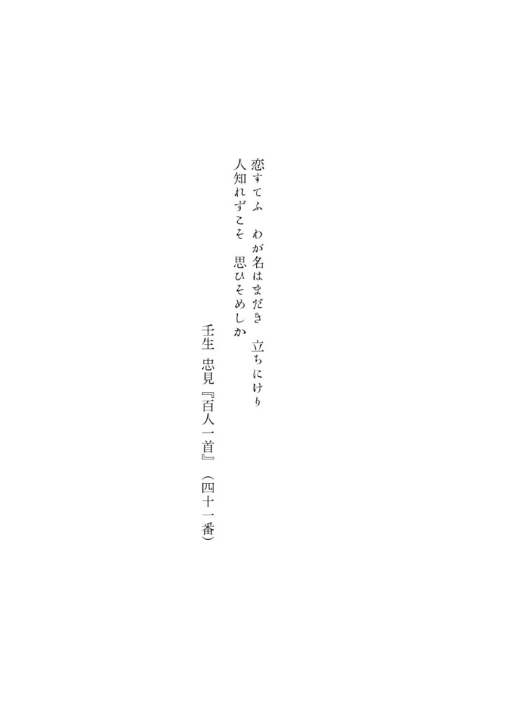 恋すちょう