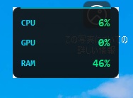 PC Status Monitor - ゲーミングPC用オーバーレイモニター