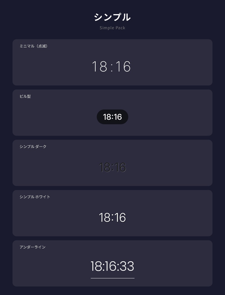 【無料】OBS時計素材 - シンプルパック（時計のみ＆日付付き）
