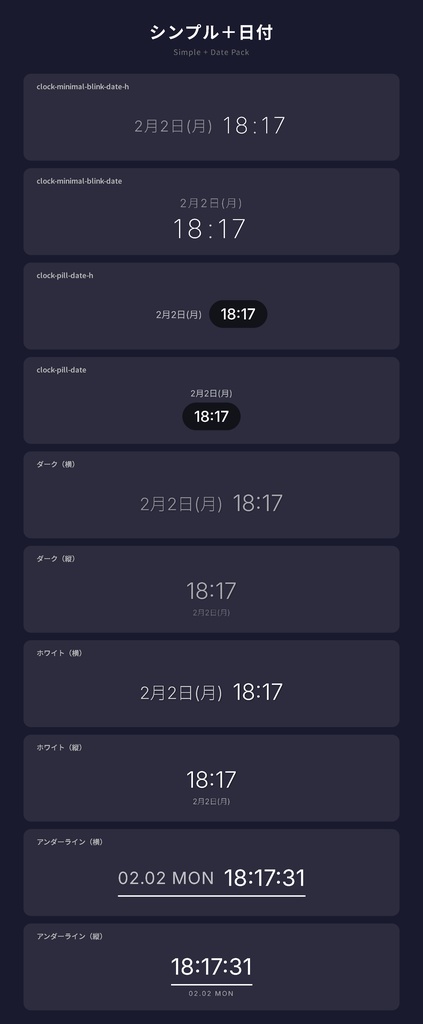 【無料】OBS時計素材 - シンプルパック(時計のみ&日付付き)