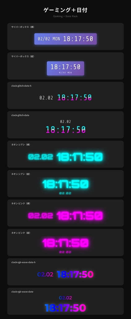 OBS時計素材 - ゲーミングパック【クレジット不要版】(時計のみ&日付付き)