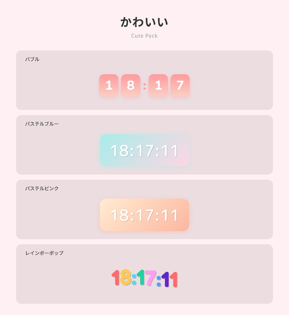 【無料】OBS時計素材 - かわいいパック（時計のみ＆日付付き）