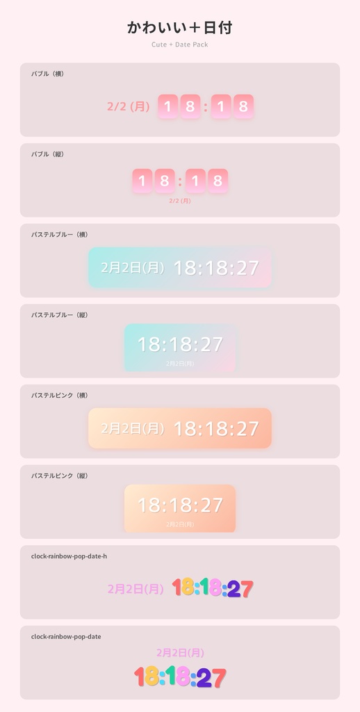 OBS時計素材 - かわいいパック【クレジット不要版】(時計のみ&日付付き)