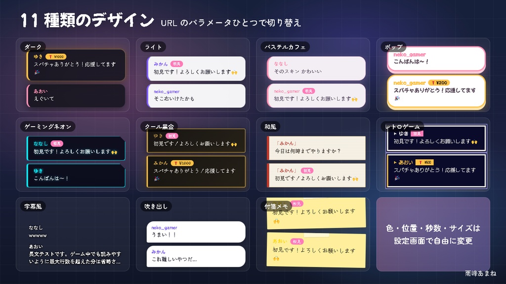 【無料】わんコメ用コメント表示テンプレ「Comment Toast」|配信画面にコメントがふわっと出て自動で消える※機能制限版