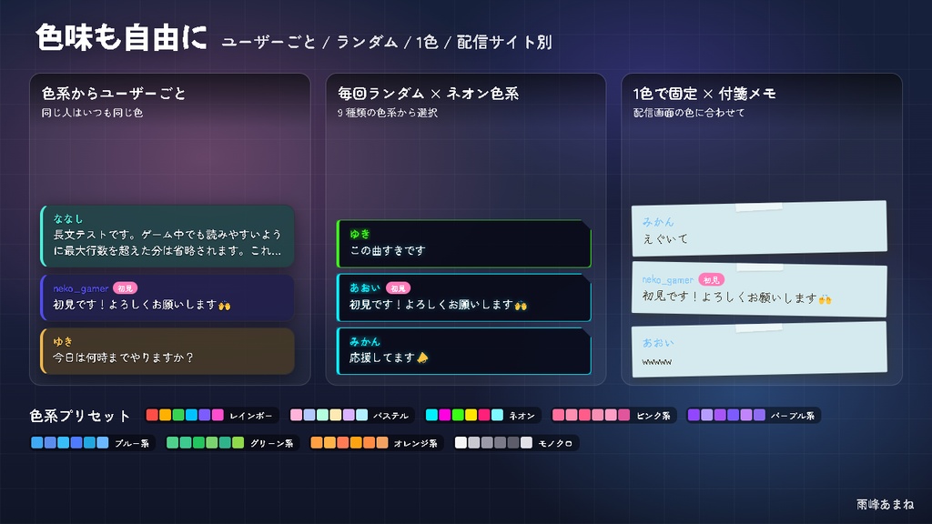 【無料】わんコメ用コメント表示テンプレ「Comment Toast」|配信画面にコメントがふわっと出て自動で消える※機能制限版