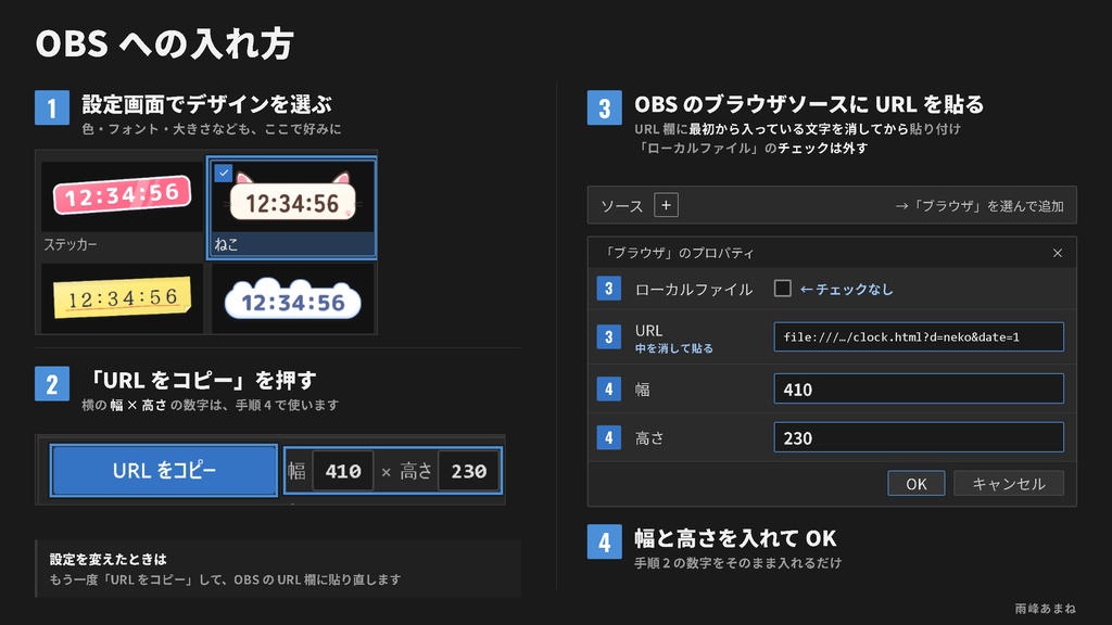 【無料】きせかえ時計 Clock Studio - OBS用時計素材|8デザイン・設定画面つき・背景透過