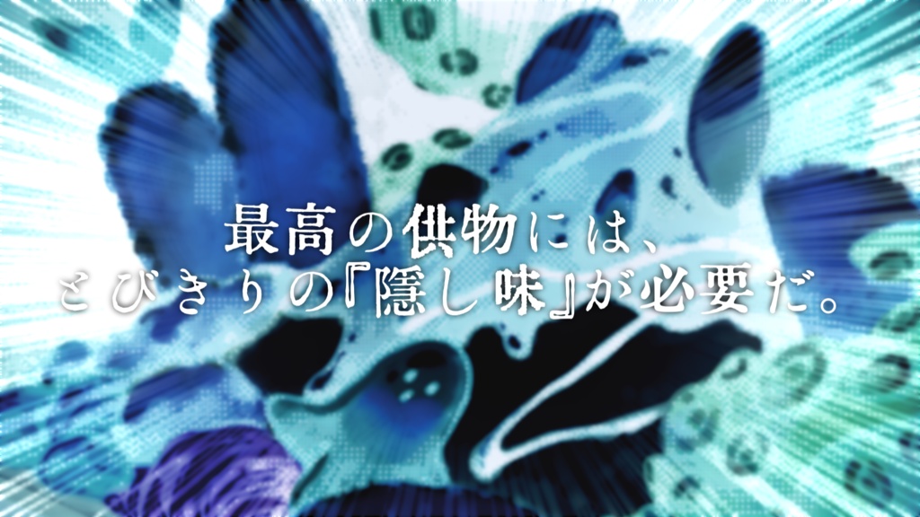 【クトゥルフ神話TRPG/無料】探索者vs神話的デカ盛り定食【CoC6】