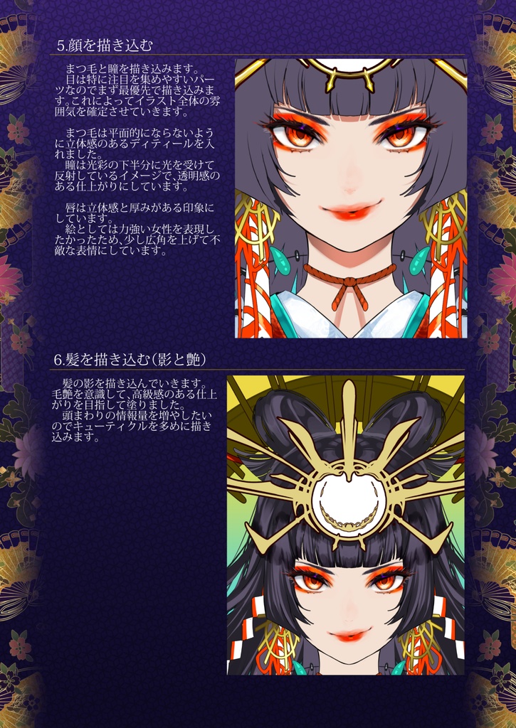 日本神話イラスト集『来光』 /B5/32p/フルカラー【COMITIA143】