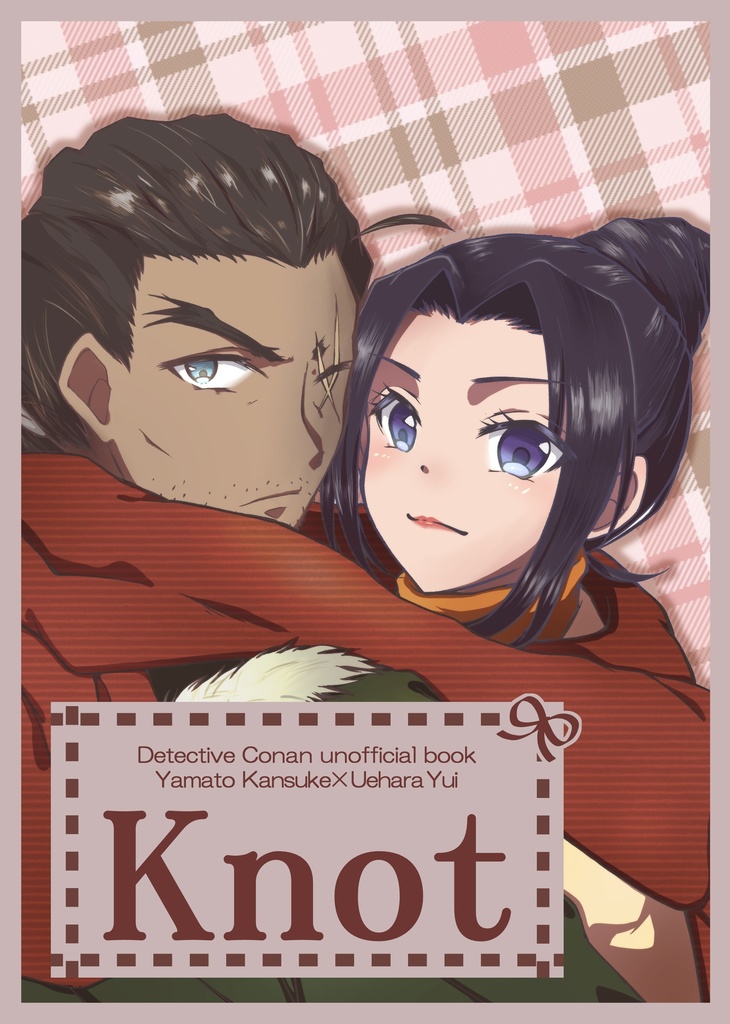 【通販2/1まで】Knot