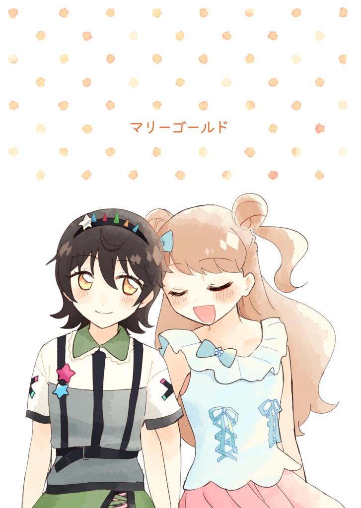マリーゴールド