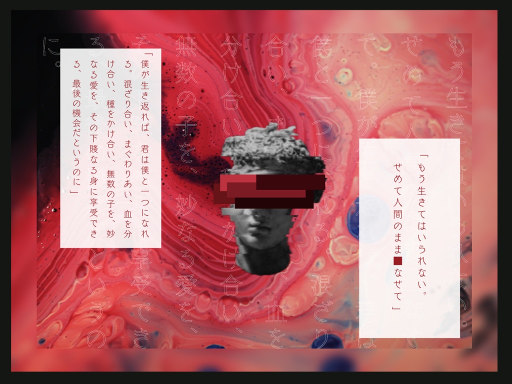 君は何故、親友の死体を山に捨てるのか?【クトゥルフ神話TRPG 6版/7版・1PLシナリオ】