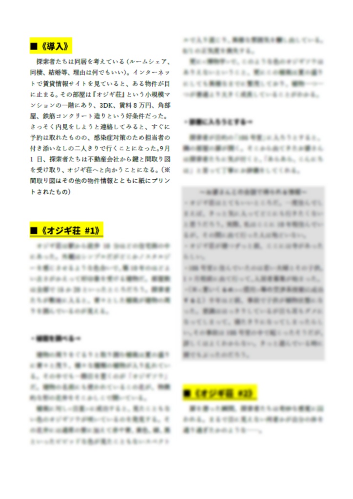 胴棲【クトゥルフ神話TRPG 6版/7版 2PL】