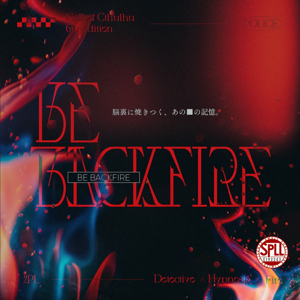 BE BACKFIRE【クトゥルフ神話TRPG 6版】 SPLL:E192243