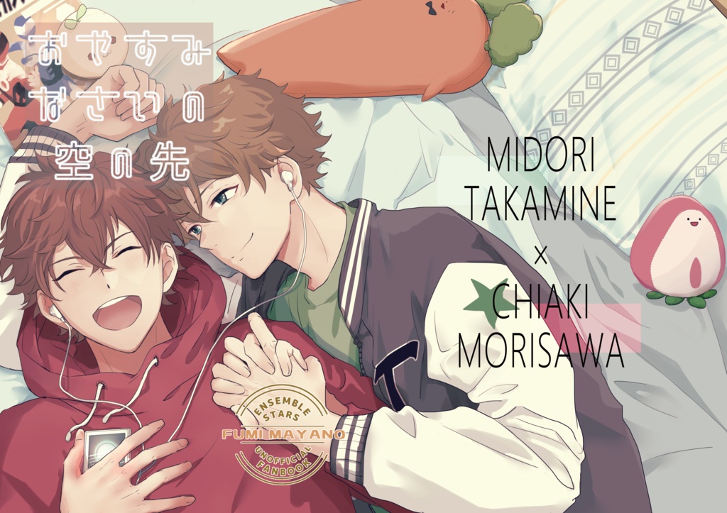 おやすみなさいの空の先