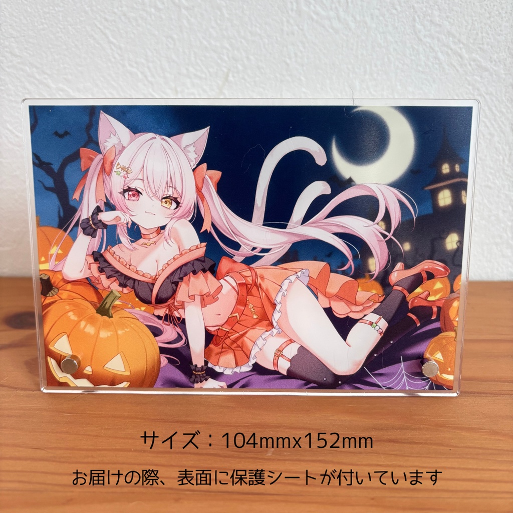 アクリルフォトスタンド (ハロウィン2025ver)