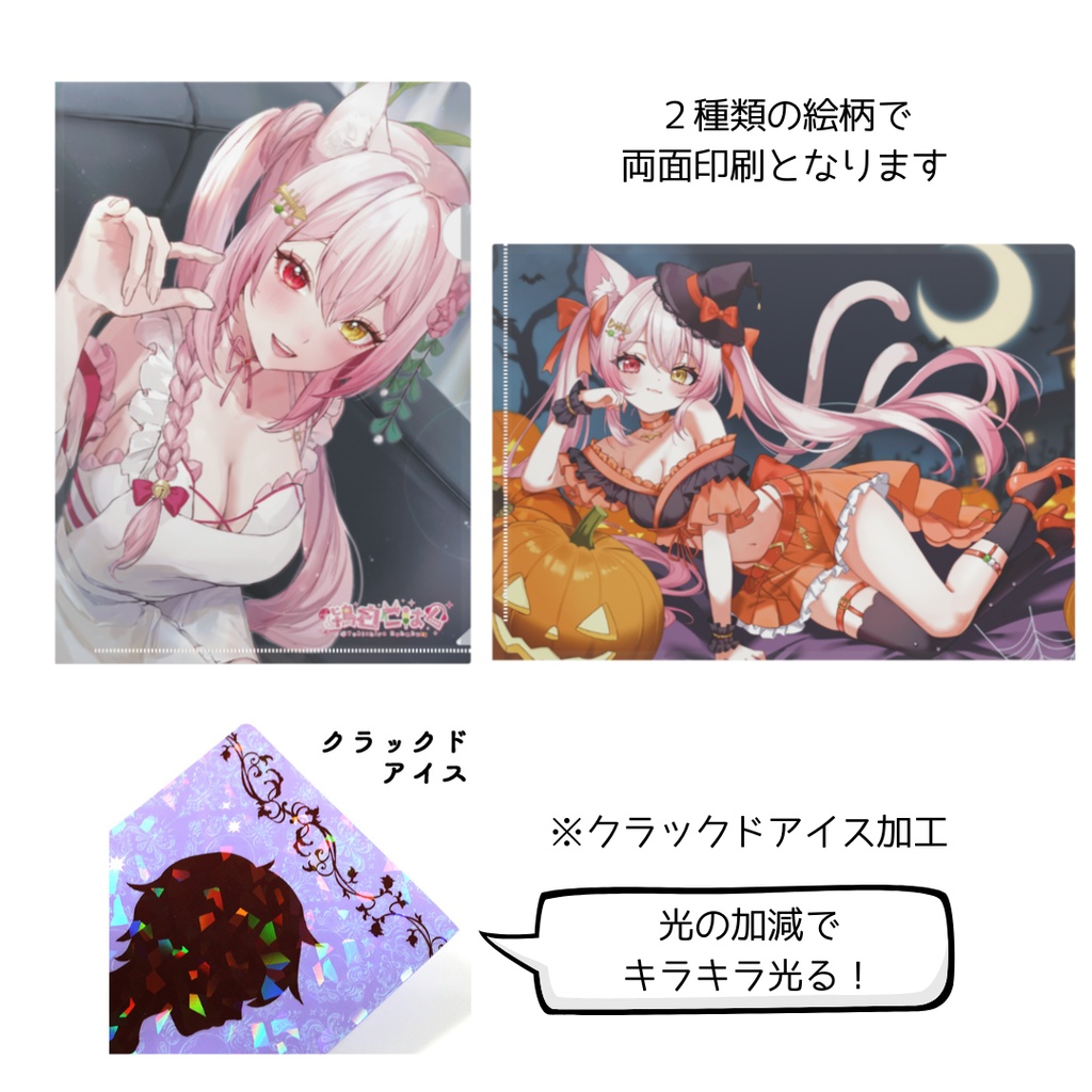 クリアファイルA4(ハロウィン2025ver)