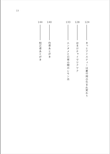 ZINE『たべもののはなし』