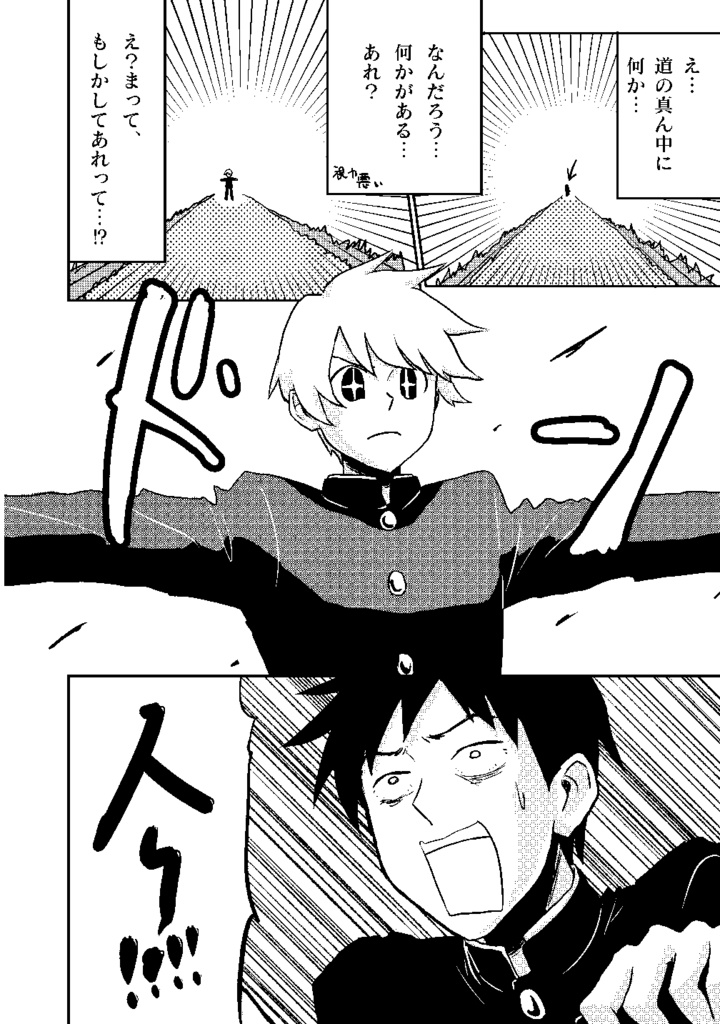 【単行本】古今東西☆輝木くん DL版【PDF/EPUB】