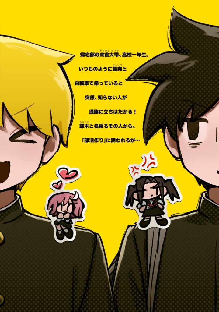 【単行本】古今東西☆輝木くん DL版【PDF/EPUB】