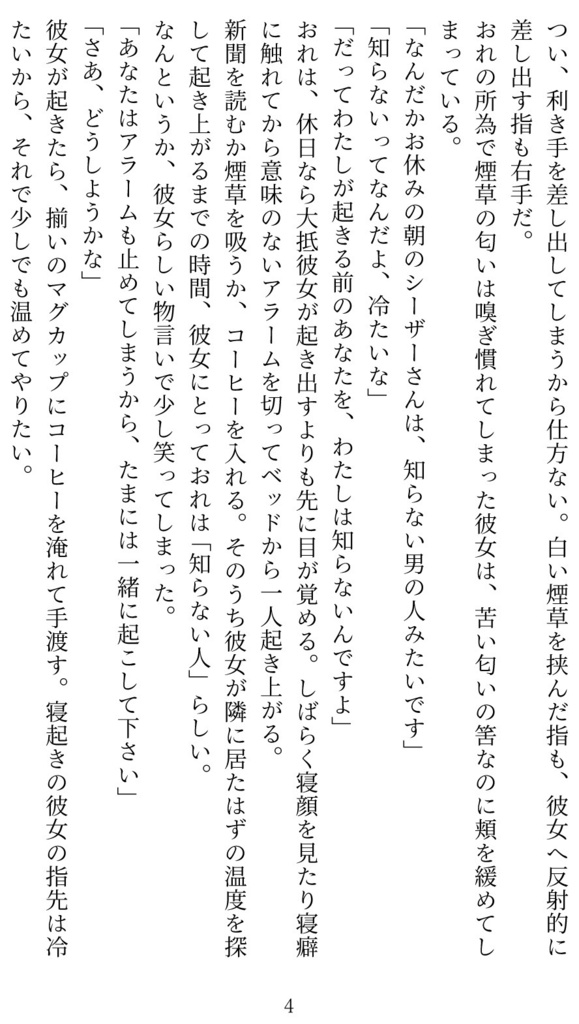 もしも明日、世界が終わるとして