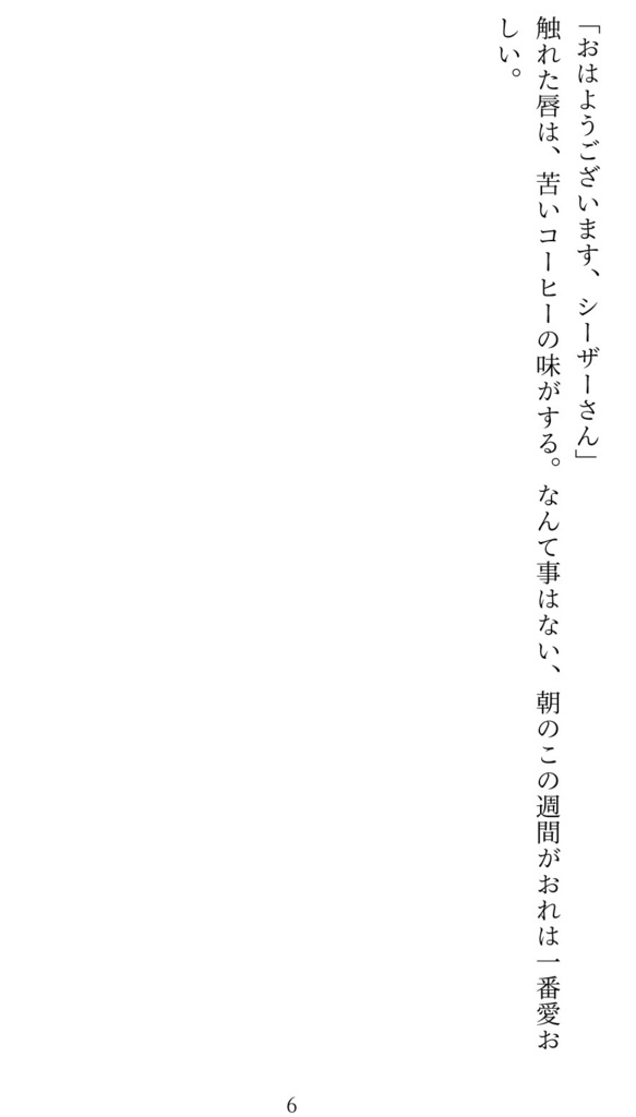 もしも明日、世界が終わるとして