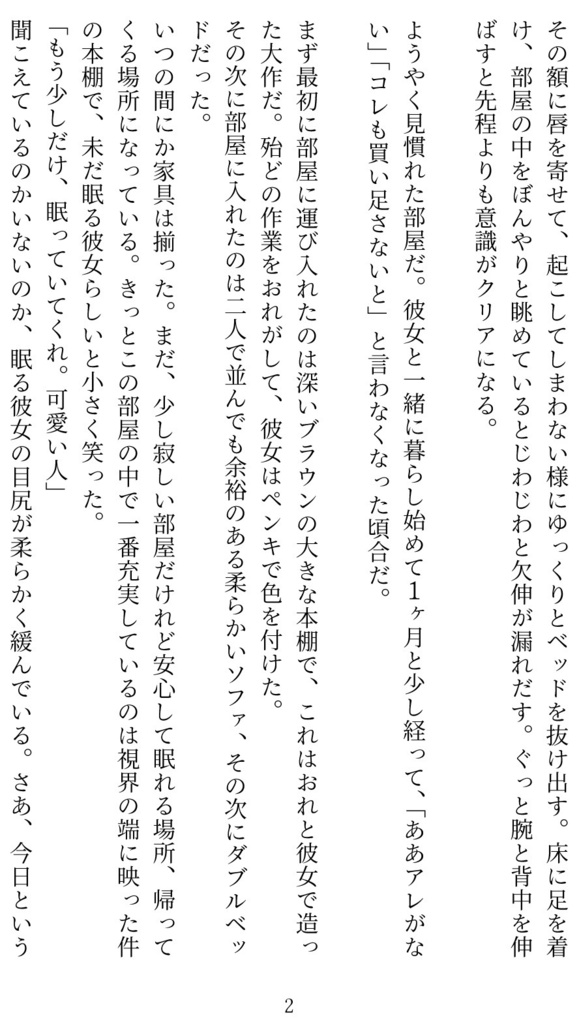 もしも明日、世界が終わるとして