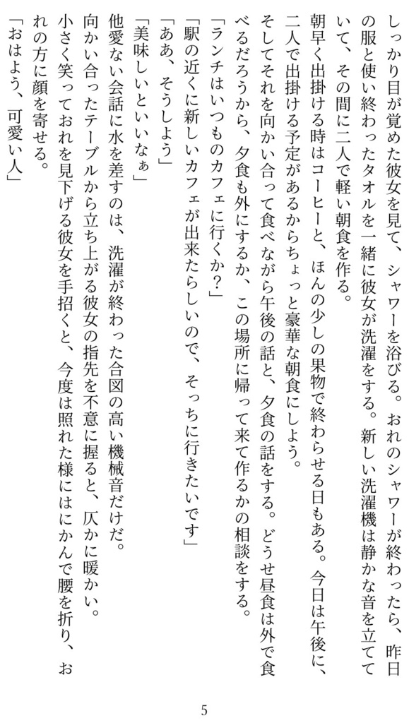 もしも明日、世界が終わるとして