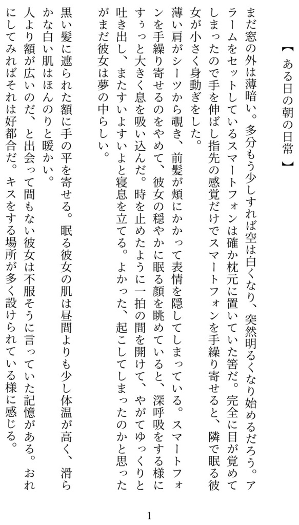 もしも明日、世界が終わるとして