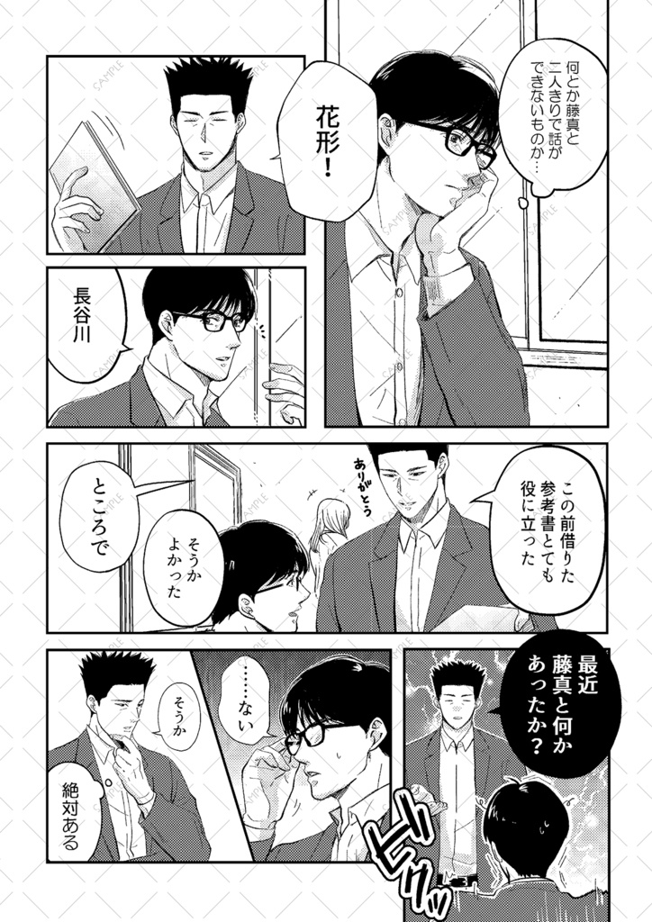 恋のステップアップ!