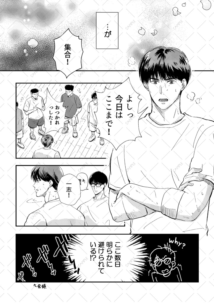 恋のステップアップ!