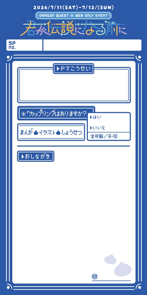 君なるお品書きテンプレート