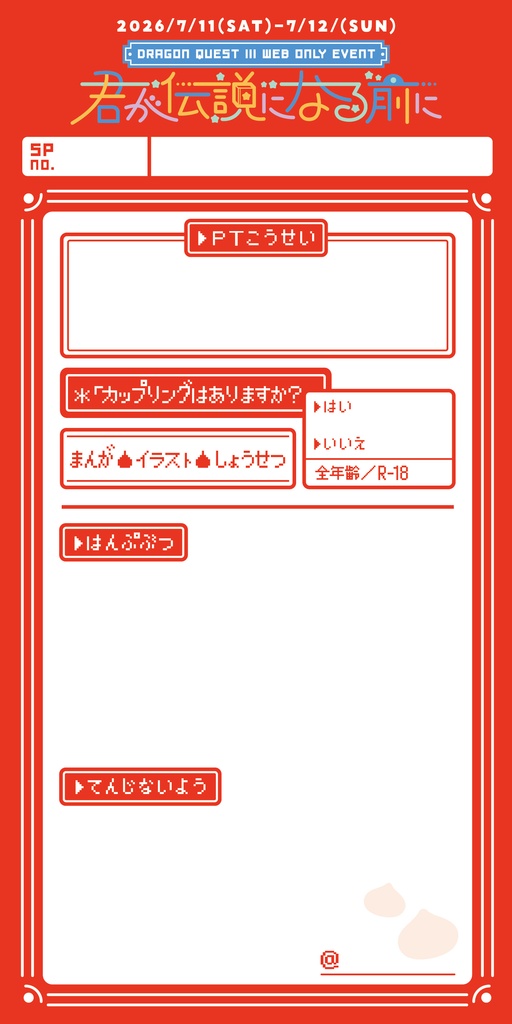 君なるお品書きテンプレート