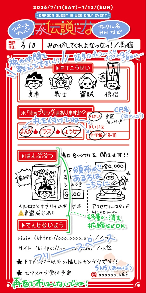 君なるお品書きテンプレート