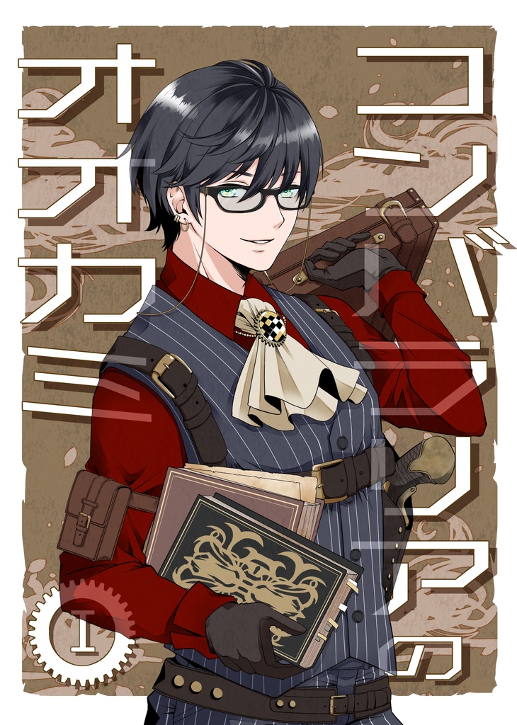 コンバラリアのオオカミⅠ