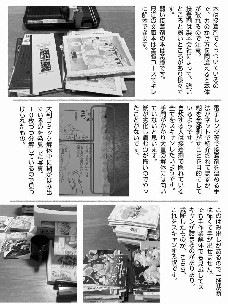 毎日スキャン 10