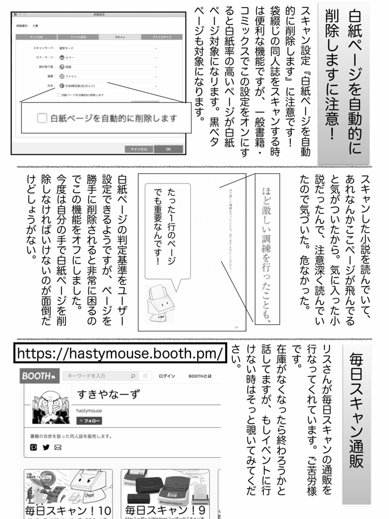 毎日スキャン11